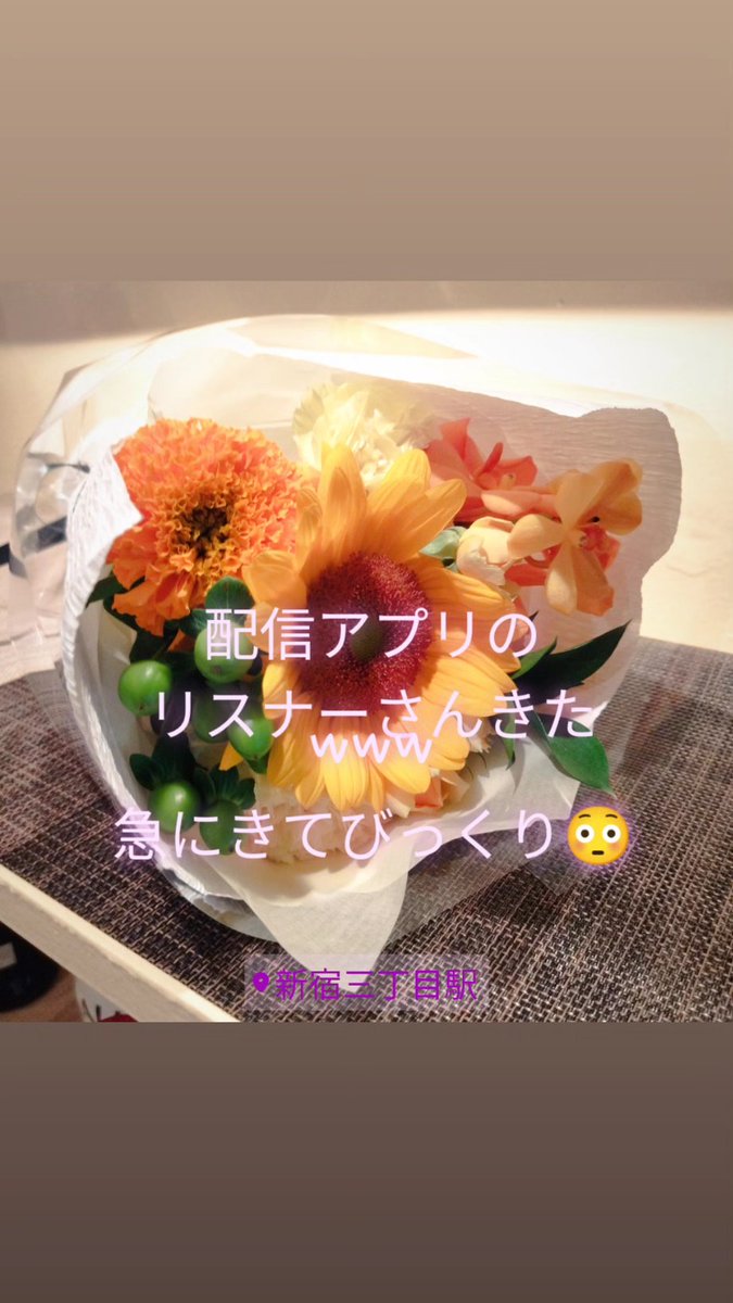Judgement_Axis's tweet photo. TさんAちゃん
遠くからきてくれてありがと💐
綺麗な花束まで頂いちゃった( ´•ᴗ•ก )
#新宿三丁目
#ミックスバー
#tanpueray
#ジンとハーブ
#オーガニックハーブ
#バタフライピー
#黒文字
#グレンフィディック
#カクテル
#チャイナブルー
#カシスオレンジ
#callow https://t.co/Dy0pKkMcwj