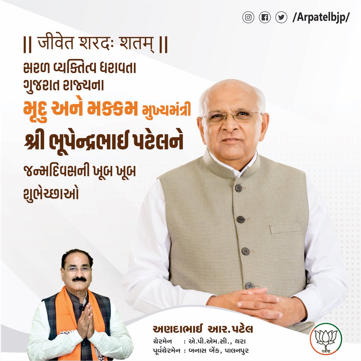 Anadabhai R Patel tweet media