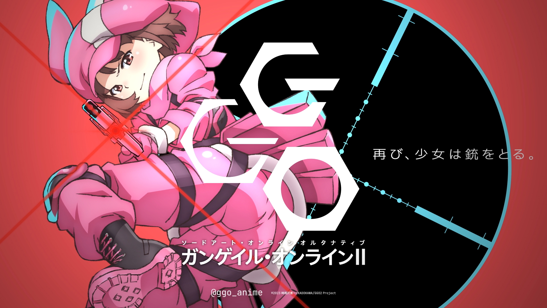 TVアニメ「SAO オルタナティブ ガンゲイル・オンライン」公式