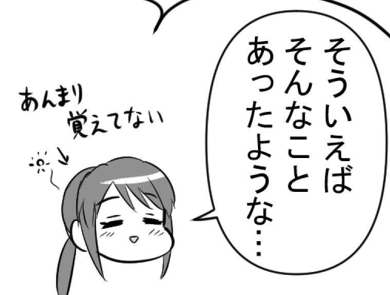 ベストオブあまり覚えてないみゆすき