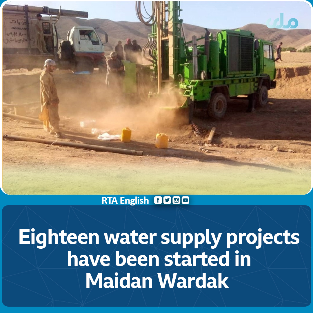 rtaenglish1's tweet photo. The department of rural, rehabilitation and development of #MaidanWardak says that, 18 water supply projects have been started at the cost of 43 million Afghanis by the UNICEF organization, in the #Narkh, Jalriz, #SayedAbad, #Chack, and #Jaghatu districts of this province. https://t.co/MIbgc3GgGm