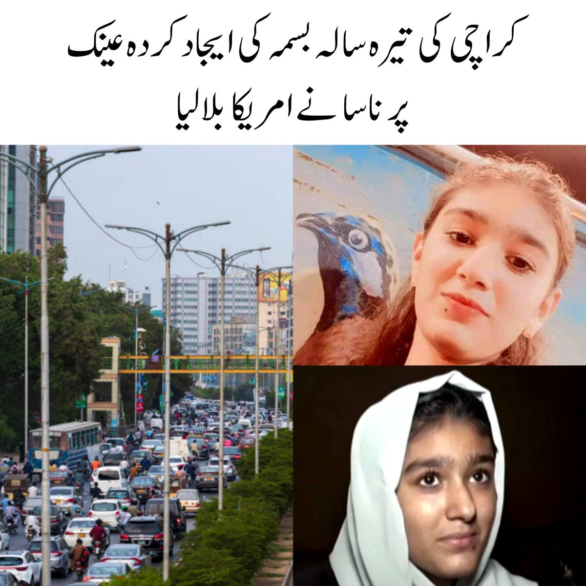 کراچی کی 13 سالہ بسمہ کا بڑا کارنامہ, سڑک یا ہائے وے پر بے شمار حادثات ڈرائیور کے سوجانے کی وجہ سے ہوتے ہیں، کراچی کی بسمہ نے ایسے حادثات کو ختم کرنے کے کی ایک کوشش انہوں نے ایک ایسا چشمہ بنایا ہے جو ڈرائیور پہنے رکھنے کے بعد جب اس کی آنکھ لگ جائے گی تو چشمے میں موجود سینسرز 1/2