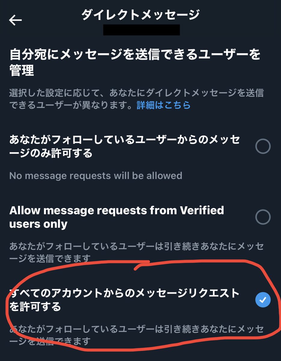 753ray753's tweet image. TwitterのDM設定が全員勝手に「認証ユーザー（ブルー）からのみ受信する」に変更されたらしい。
最近DM来ないな〜って人はこれが原因かも？
【設定→プライバシーと安全→ダイレクトメッセージ】を確認して、【すべてのアカウントから許可】に変更してみてね。
