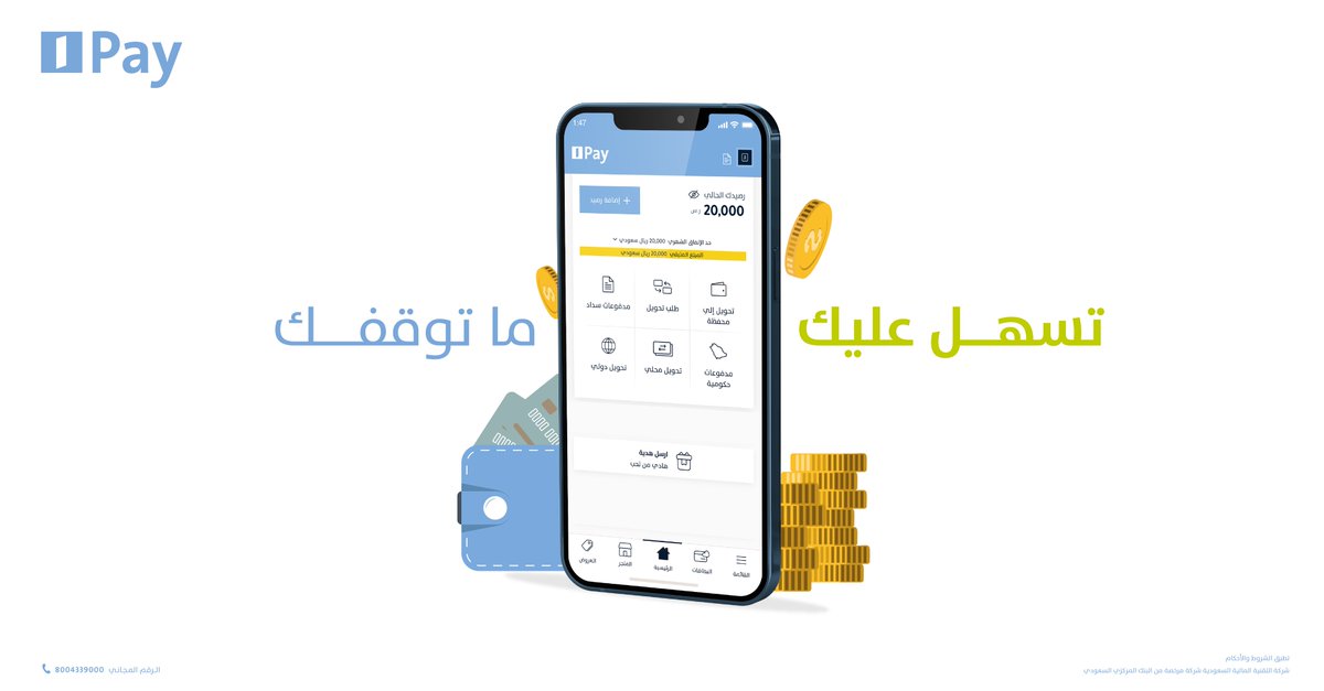 alinmapay | الإنماء باي tweet media