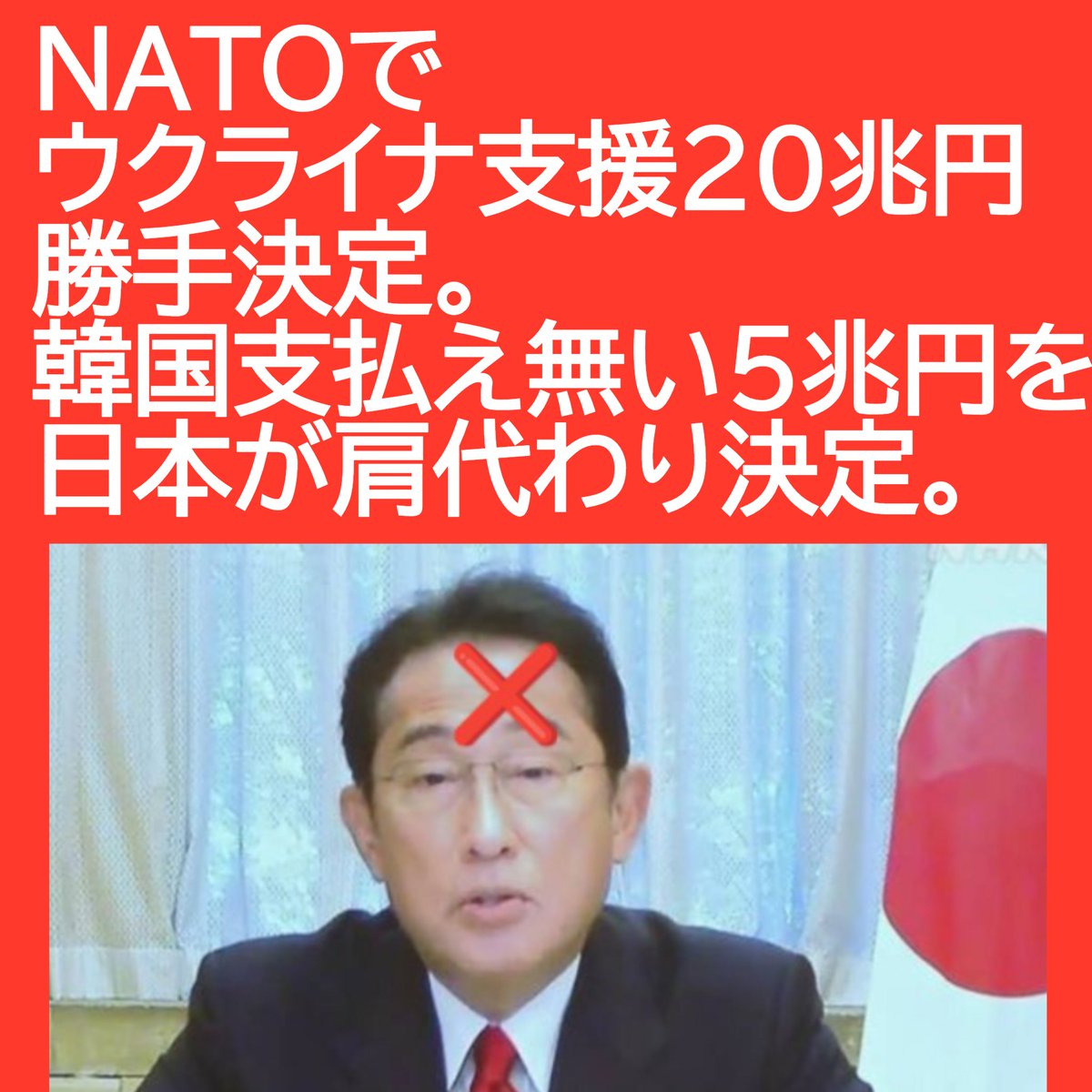 日本をどうするんだよ💥💥
誰か◯してくれ〜生きている限り止まらないよ💥💥💥