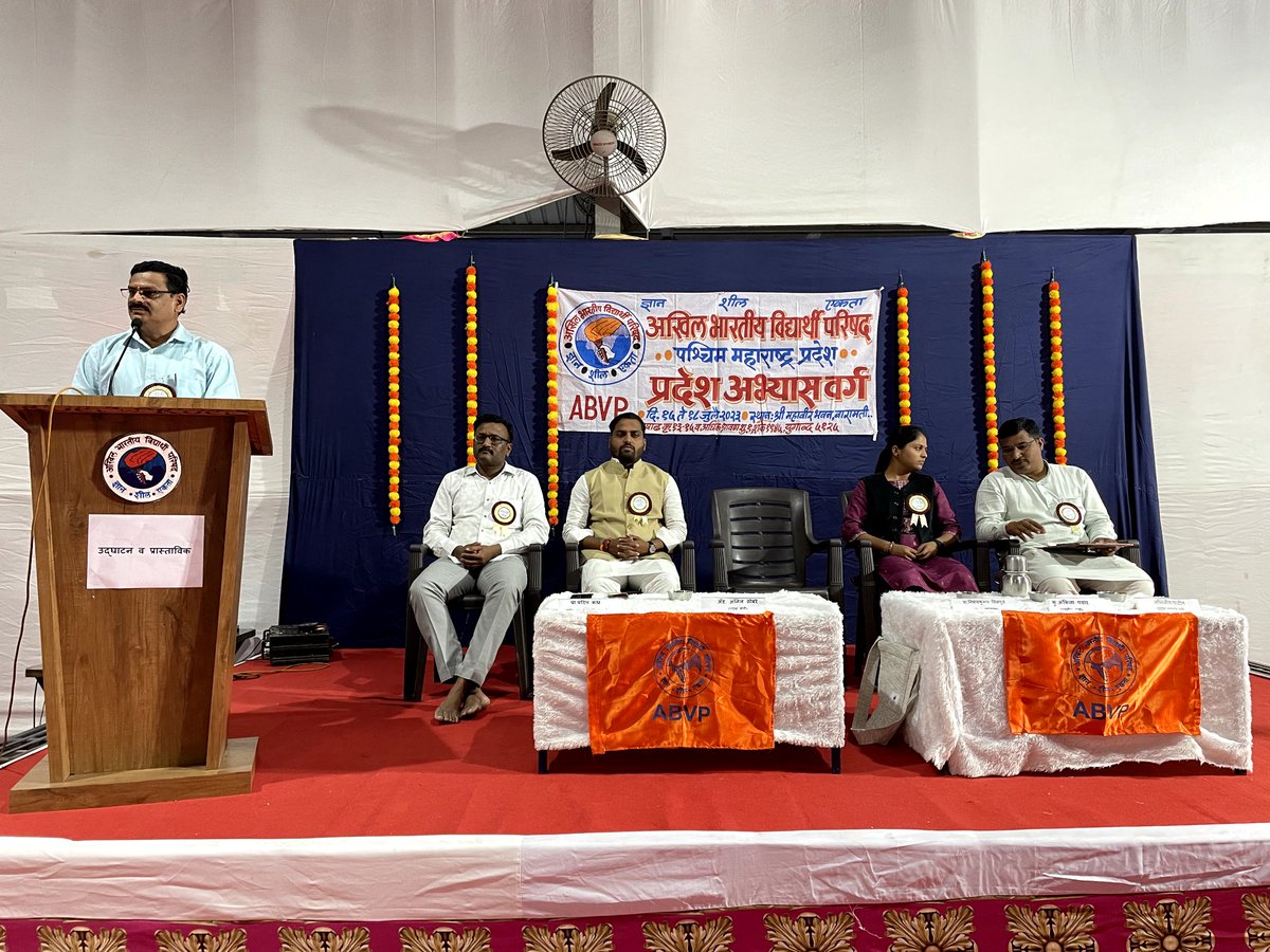 AbvpPaschimMaha's tweet photo. कविवर्य मोरोपंत यांच्या कर्मभूमी बारामती येथे होणाऱ्या पश्चिम महाराष्ट्र प्रदेशाच्या प्रदेश अभ्यासवर्गाचे उद्घाटन राष्ट्रीय मंत्री कु. अंकिता पवार, प्रदेश अध्यक्ष प्रा. निर्भय विसपुते, प्रदेश मंत्री ॲड. अनिल ठोंबरे, प्रदेश संघटन मंत्री श्री. अभिजीत पाटील,

#ABVPPaschimMaha 
(१/२) https://t.co/7O8fOuySn4
