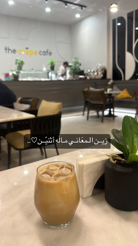 زيــن الـمعَانـي مـالَه أثنيّــن♡︎..