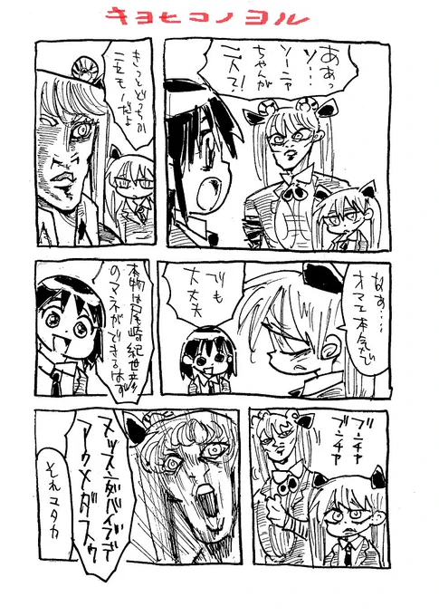 偽ソー・・・(※再々々)