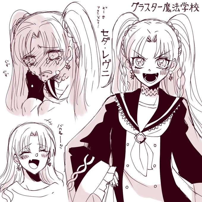@guragakuTL 
ぽんこつセダちゃん 