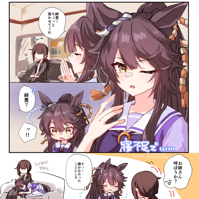 5000bkmの通知来てびっくりした…😳ありがとうございます!  ブライアンと #ウマ娘 #ナリタブライアン #pixiv 