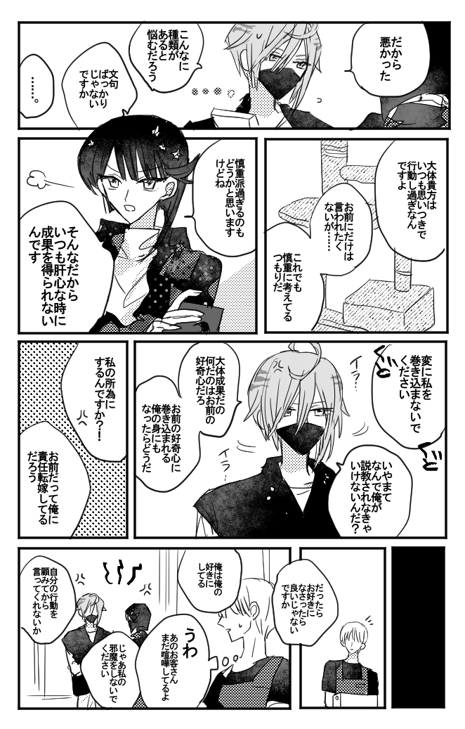 迷惑客に成り果てるゾ🐯🐇