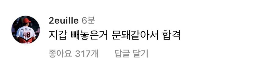 아 도영이 울것다