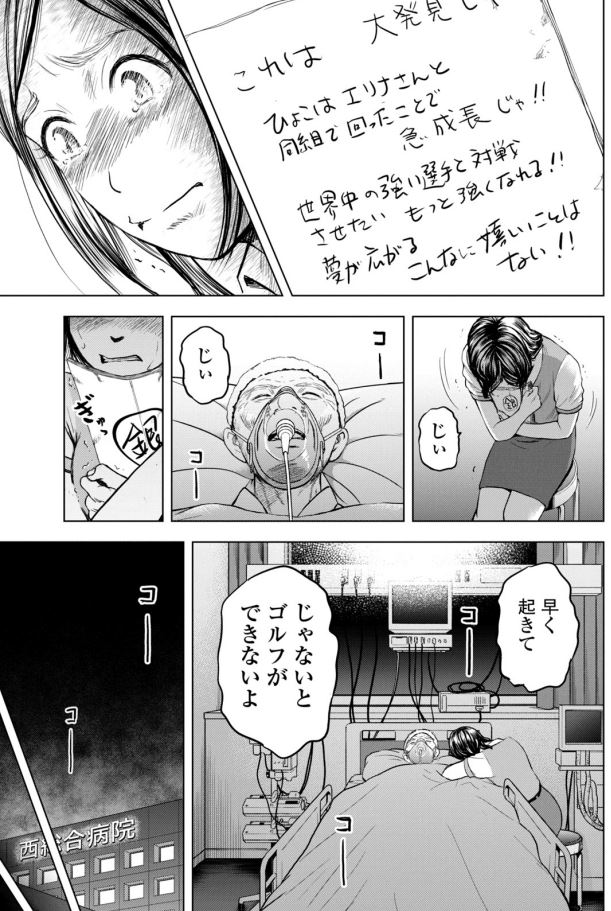バウンスバック 9話目
4/5 