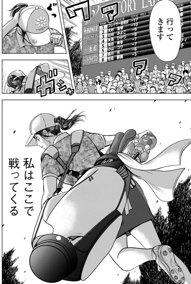 バウンスバック 9話目
5/5 