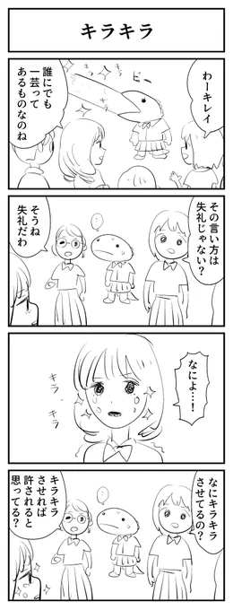 #1h4d キラキラ 