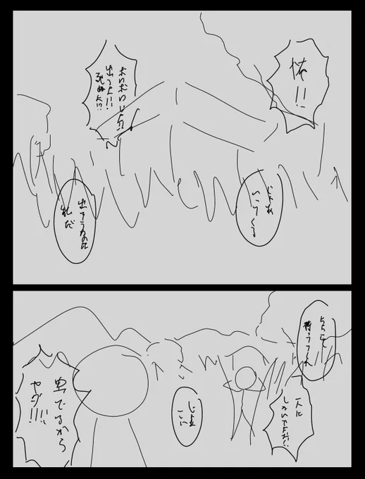 3・4ページ目 したがき