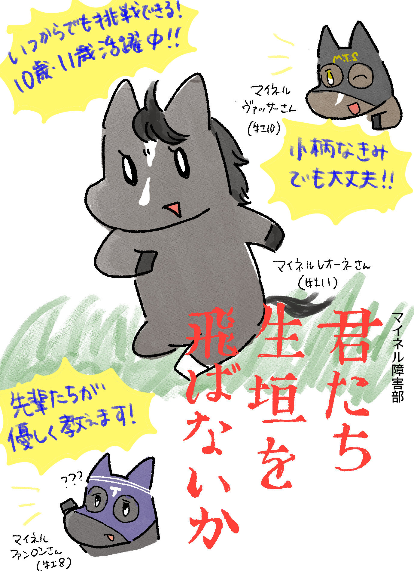 スマイルでいこう　ポスター THE IDOLM@STER SideM」「駅で働くアイドルたち！」 描きおろし