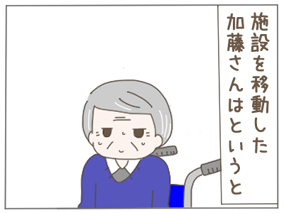 介護施設で利用者にセクハラされた話7・最終話
(こういうセクハラ野郎がこの世から撲滅されますように・・・許さんぞ☺) 