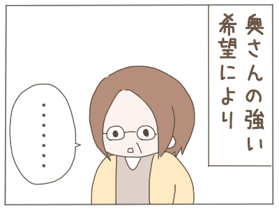 介護施設で利用者にセクハラされた話7・最終話
(こういうセクハラ野郎がこの世から撲滅されますように・・・許さんぞ☺) 