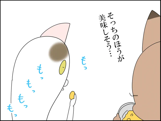 やれやれな猫 2/3 
