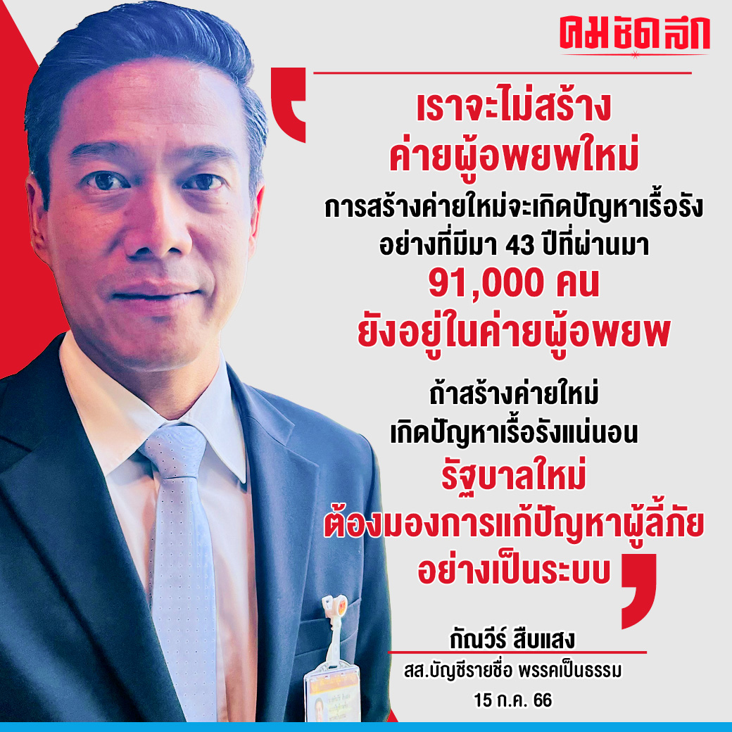 คมชัดลึก tweet media