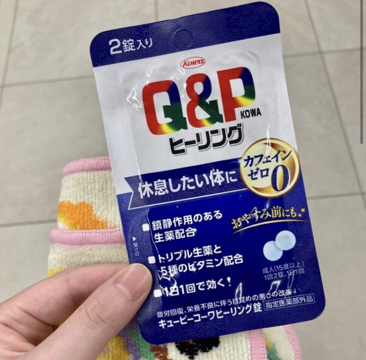 piyopiyobiyou's tweet photo. 旅行、遠征で動きまくって疲れた時、キューピーコーワヒーリング。
前の日どんだけ動きまくってても朝スッキリ起きられる。起きる時の、よっこいしょ…が無縁でライフの回復スゴイ。
遠征時持って行くの忘れてもコンビニで手に入るし感謝してる。 https://t.co/d28WR3fA8G