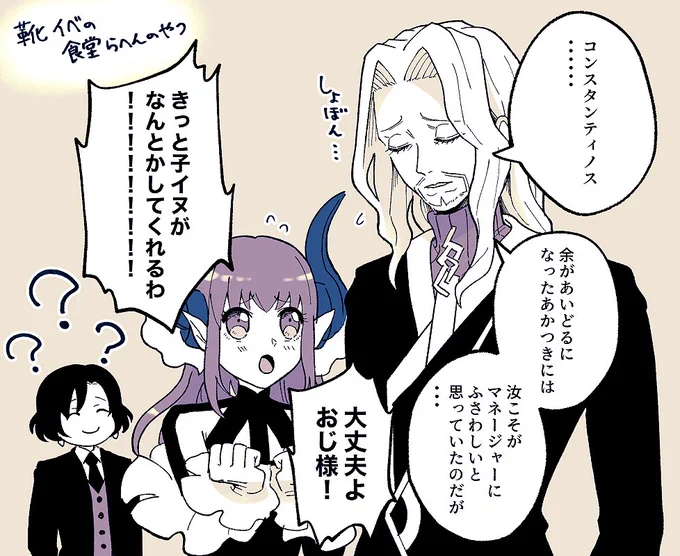 今イベ