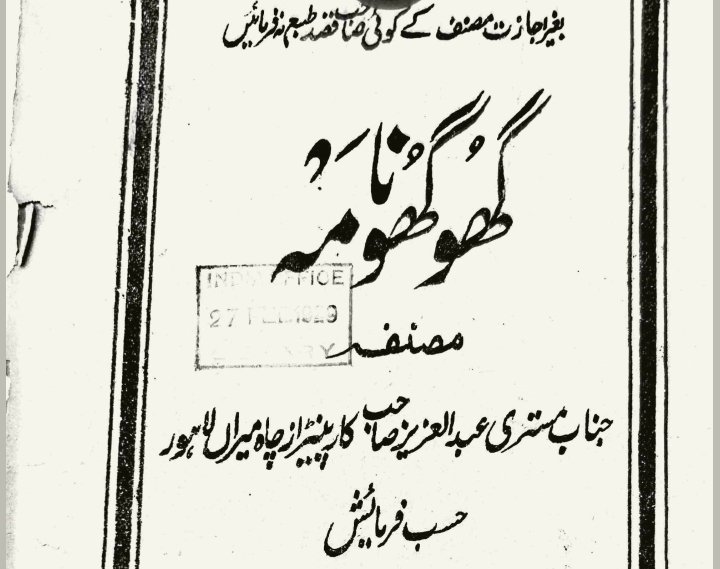 nawayaynay's tweet photo. Working on this text from 1927. A carpenter described the problems of his work life in punjabi poetry.
#translation #translators #Punjabi
#Localizer #southasianstudies #freelancing https://t.co/8bAHl5eyr4