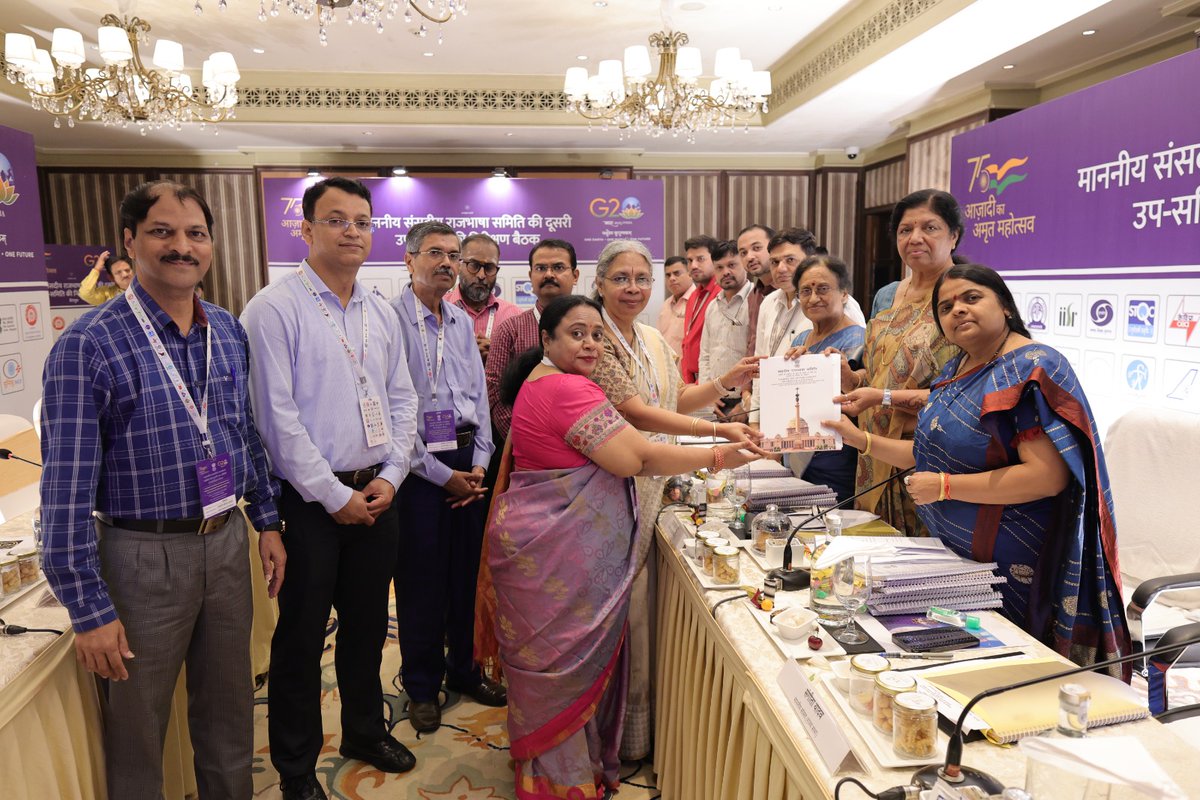 sangeetayadavup's tweet image. संसदीय राजभाषा समिति ने आज बैंगलोर में स्थित केंद्र सरकार के कार्यालयों में संघ के राजकीय प्रयोजनों के लिए हिंदी के प्रयोग में की गई प्रगति की समीक्षा की।

#SecondSubCommittee
#AzadiKaAmritMahotsav