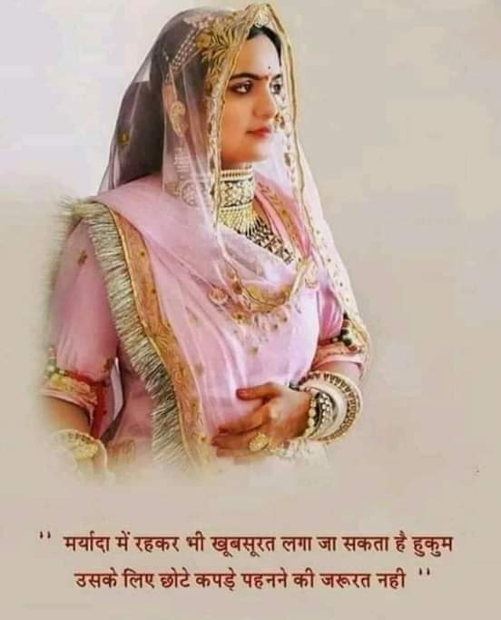 एक बार एक राजपूत के घर की एक स्त्री स्नान कर रही थी, तभी संयोग से वहाँ से एक राजा की सवारी निकल रही थी..

हाथी पर बैठे राजा को अकस्मात स्त्री का चेहरा व गर्दन तक तन दिखा,व राजपूत स्त्री से राजा की नज़र भी टकरा गयी,
तब तुरंत राजा हाथी से उतर गए और पैदल चलने लगे,...

राजा के एक