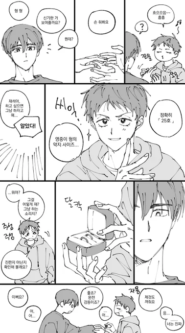 #쪼빵_전력60분 손가락으로 그렸습니다~~~~~