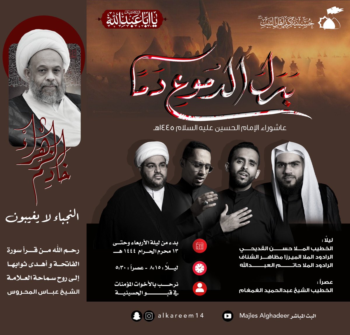 محرم 1445 
العالم كله يصرخ بصوت عالي 
واااااحسينااااااااه