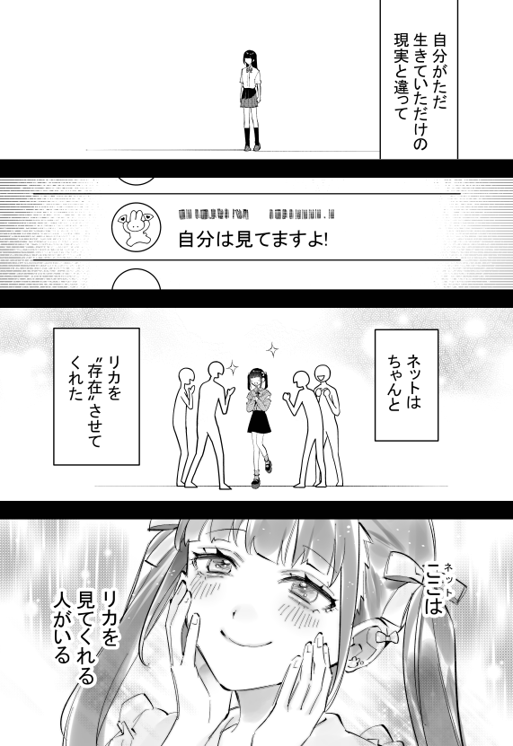 金曜日に最新46話の更新が入りました! 44話までは基本無料で読めます✨ よろしくお願い致します! #リテイク #サイコミ #デザイナー