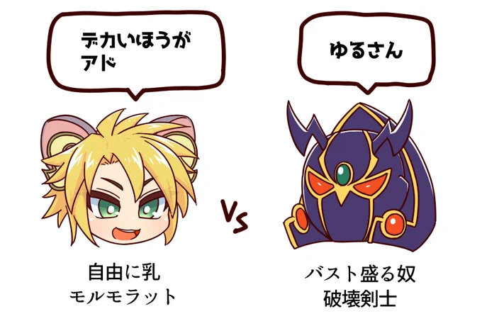 みんなは左右どっち派かな?
すきなほうを応援しよう! 