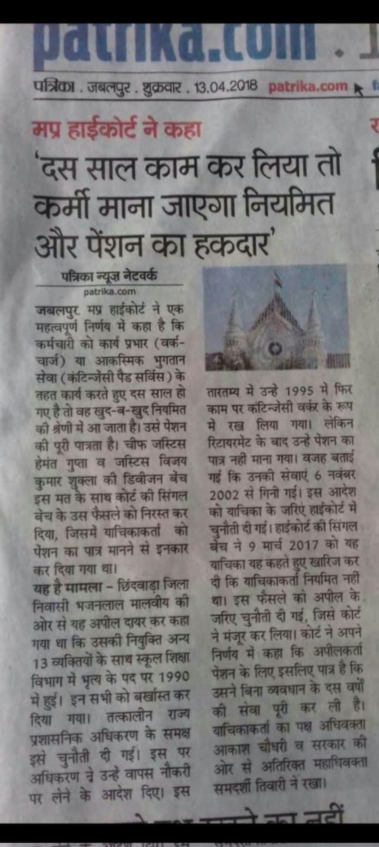 SailaniGroup's tweet photo. @ChouhanShivraj @CMMadhyaPradesh @OfficeofSSC 
आदरणीय मुख्यमंत्री महोदयजी हाई कोर्ट का यह निर्णय सही हो तो कृपया संविदा कर्मचारियों को भी नियमित करवाने की कृपा करें।🙏 https://t.co/GfxQAItWVt