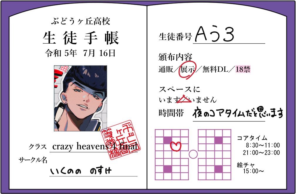 明日開催のクレヘブ4に参加します( ^ᴗ^و(و "
ゆるい4コマ2本とネップリの展示予定です!
#crazyheavens4 