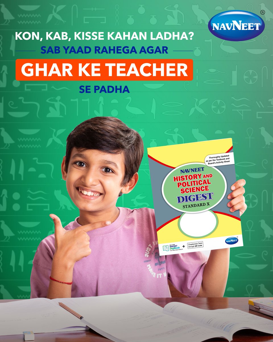 navneet_edu's tweet photo. Memorizing dates and battles made easy with Navneet Digest. Your friendly companion will now take you in the past so that you relive history and sound smart in school.

#NavneetEducation #NavneetDigest #GharKaTeacher #MaharashtraBoard #GujaratBoard #Education  #History https://t.co/IjAQfQbKld