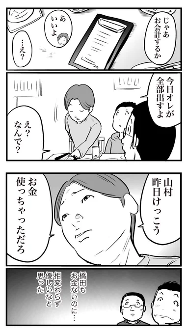漫画についてのコメントがその通り過ぎて申し訳ないです。