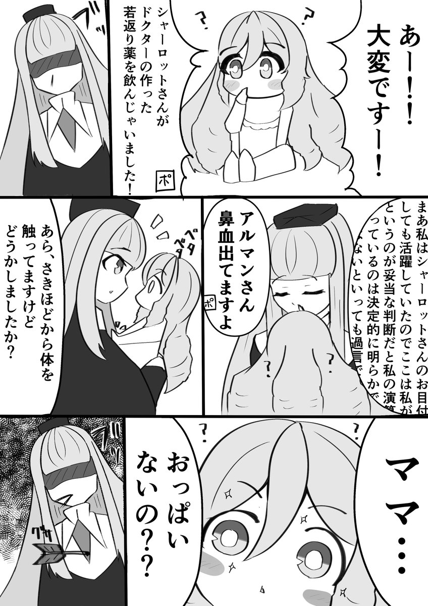 ベビロットとアルママン
#ラストオリジン
#Lastorigin
#라스트오리진 