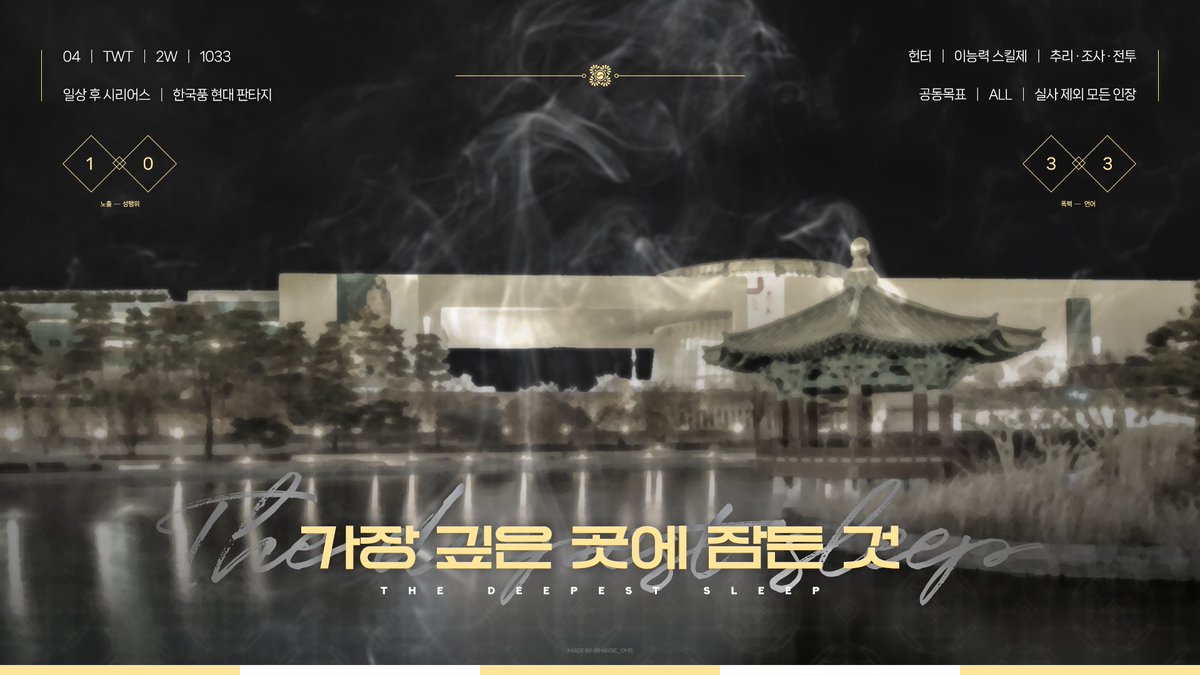 플랫폼 이전 :: 가장 깊은 곳에 잠든 것 tweet media