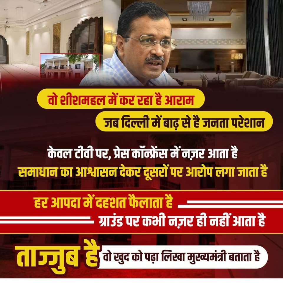 MPShrivastvaSo1's tweet photo. ये है दिल्ली का पढ़ा लिखा मुख्यमंत्री

जिसने दिल्ली को डुबो दिया । https://t.co/ORsJH0DtXh