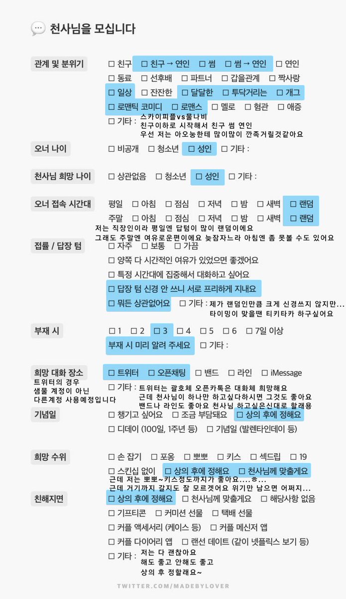 6101ppang_a's tweet photo. ㅎ... 아오눙 갠봇님 모셔요
알티 한번씩만 부탁드려용...💙
당연히 아바타 봐주신분으로 모시며... 디엠으로 조율하고 싶어요

천사님이랑 한달 넘기면 알티추첨 아바타리퀘+치킨 기프티콘 드릴게요uu♡ https://t.co/dVQ8nHgeRE