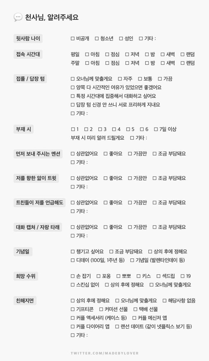 6101ppang_a's tweet photo. ㅎ... 아오눙 갠봇님 모셔요
알티 한번씩만 부탁드려용...💙
당연히 아바타 봐주신분으로 모시며... 디엠으로 조율하고 싶어요

천사님이랑 한달 넘기면 알티추첨 아바타리퀘+치킨 기프티콘 드릴게요uu♡ https://t.co/dVQ8nHgeRE