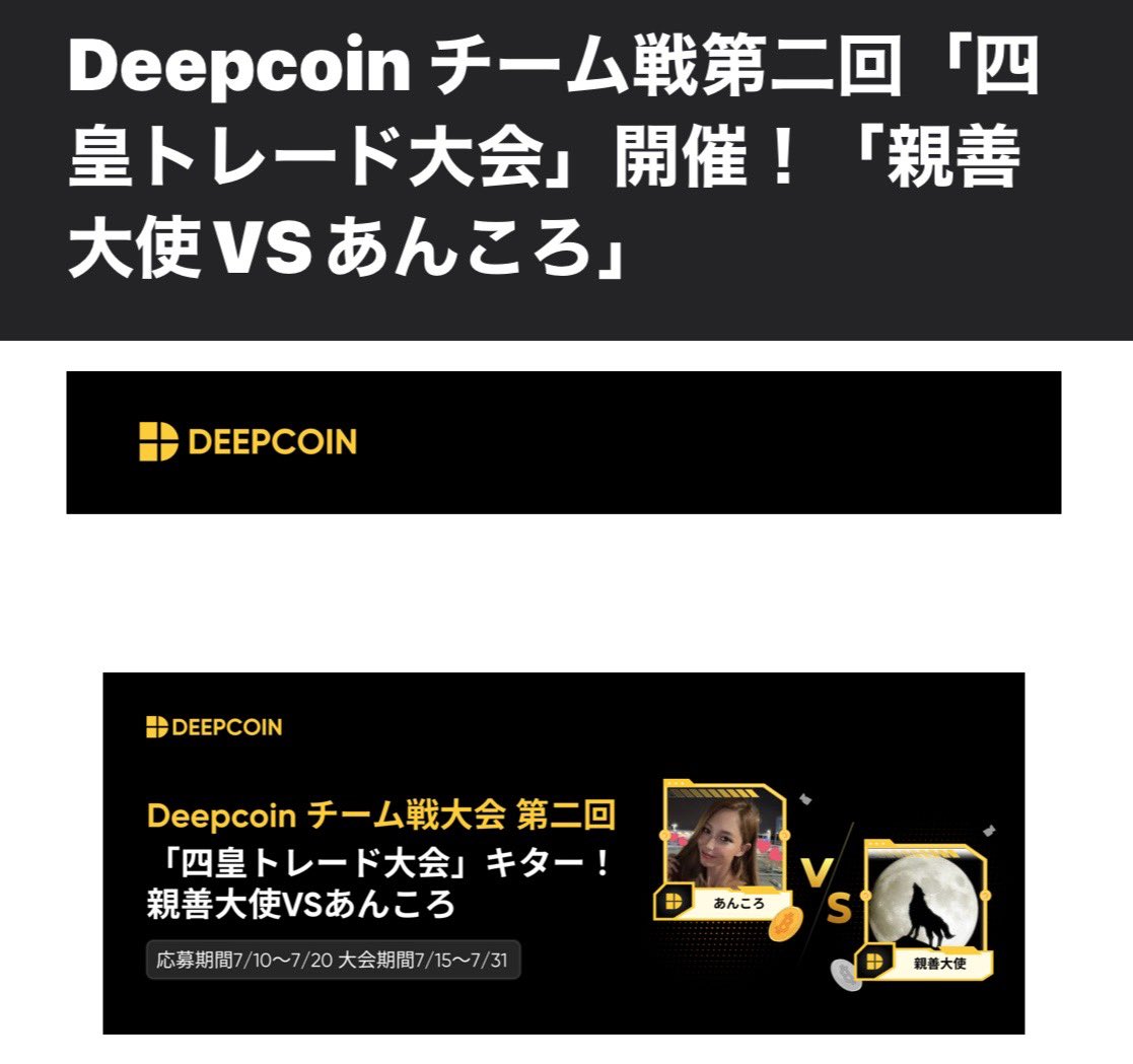 YonkouCrypto7's tweet image. 四皇の名前がDEEP登録者の全ての方々に‼️