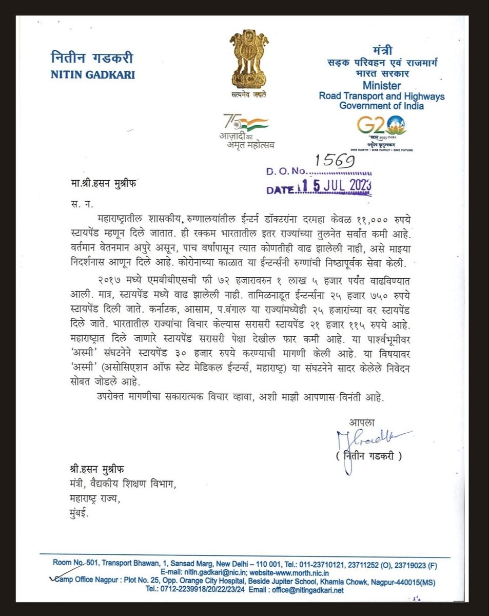 Special thanks to Hon. @nitin_gadkari ji for his prompt response and writing this letter to Medical education minister Maharashtra. 
#maharashtramedicos
#mbbsinterns
#hikeinstipend