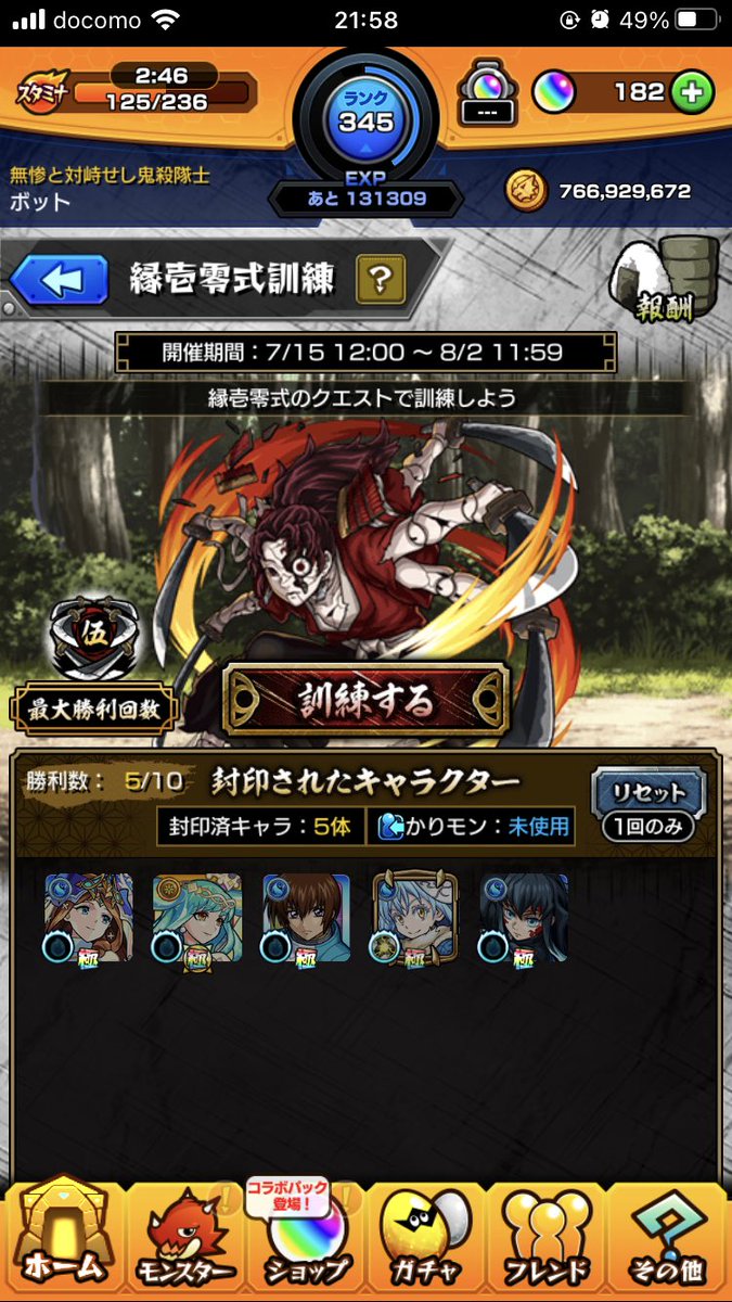 Onimaru3157's tweet photo. もう無理 #無理 #限界 #モンスト #コラボ https://t.co/Uglt4s7dna