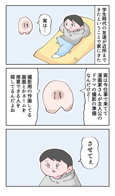 妙なご縁で、今夜の深夜放送のまんきつさん原作のドラマ、湯遊ワンダーランド内で使用されるネームっぽい画像などを描いて用意するお手伝いをさせて頂きました。Tverもあるよ。