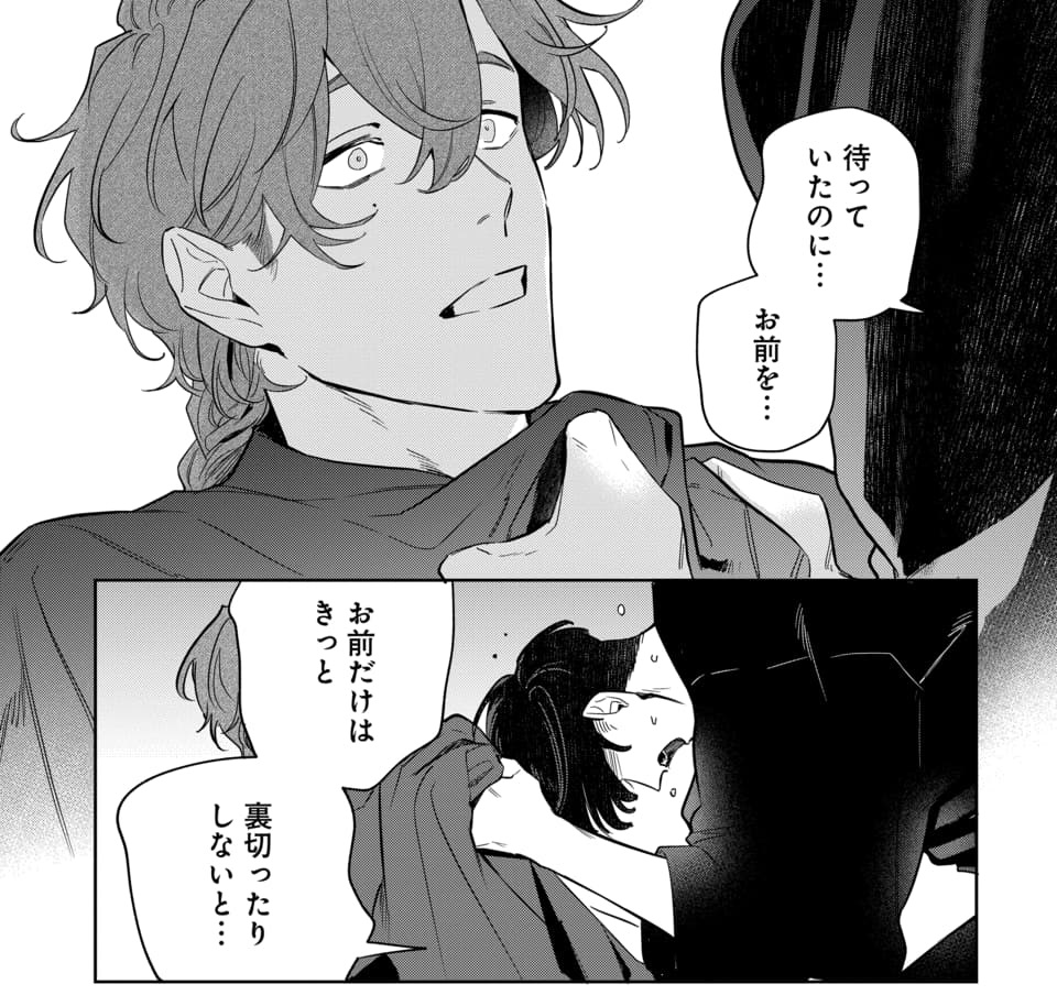 『神様とインモラル』 18話「本音と真実」②更新されました!  三郎は神楽を泣かせてばかりです❤️‍🩹  🔗mangaparkprod.page.link/4oZD