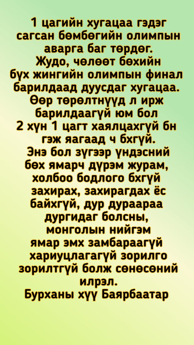 Bayrbaatar (@bayrbaatar) on Twitter photo 