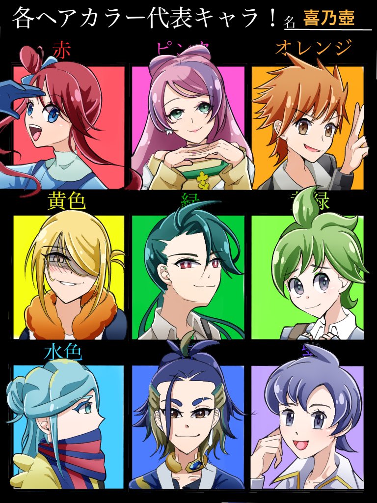 #ポケモンイラスト #テンプレ #各ヘアカラー代表キャラ  テンプレ作りました! 自分の推しをヘアカラーでやった分けるものですー ポケモン限定でやりましたが自分の好きなジャンルでどうぞー  ポケモン限定でヘアカラー分けてみてキャラの好きなところまとめてみた✨️ミモザはピンクだと思ってる